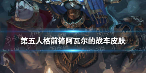 �����˸�ǰ�氢�߶���ս��Ƥ����ô��