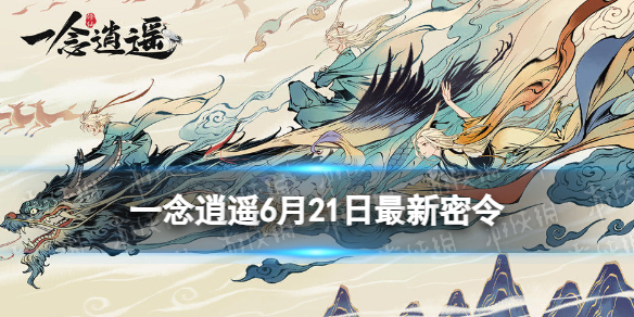 һ����ң6��21������������ʲô