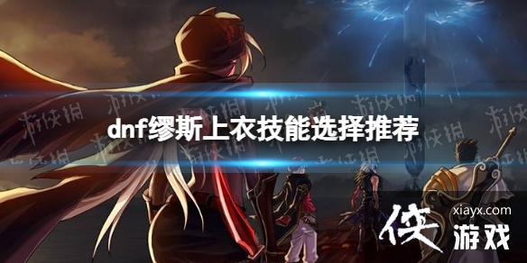 �����³�����ʿ����˹����ѡʲô���ܣ� ��˹���¼���ѡ���Ƽ�