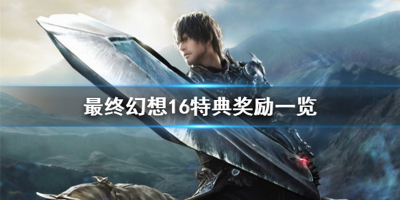 �����ջ���16��Ԥ���ص����ݽ��ܣ�  �ص佱��һ��