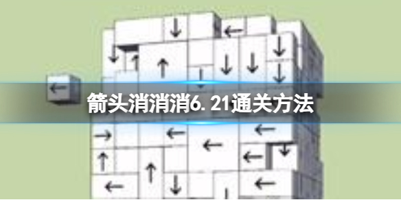 ��ͷ������6.21ͨ�ط���