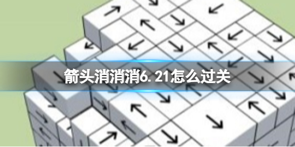 ��ͷ������6.21��ô����