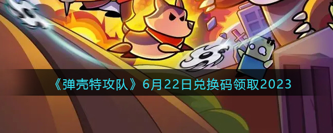 �������ع��ӡ�6��22�նһ�����ȡ2023