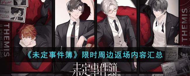 ��δ���¼�������ʱ�ܱ߷������ݻ���