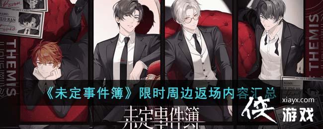 ��δ���¼�������ʱ�ܱ߷������ݻ���