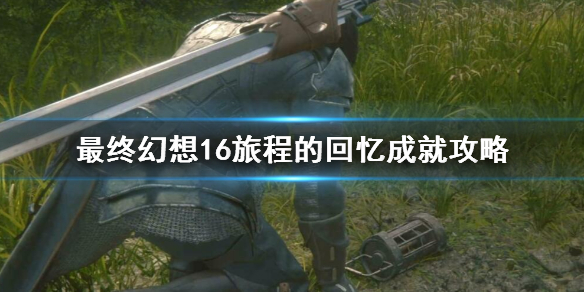 �����ջ���16���ó̵Ļ���ɾ͹��� ������Ʒ��÷���