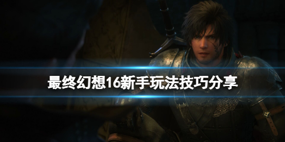 �����ջ���16�������淨���ɷ��� ����ս����ʲô���ɣ�