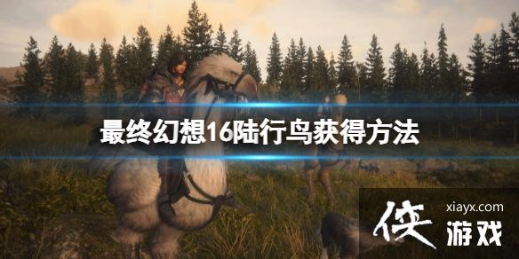 �����ջ���16��½������ô��ã�½�����÷���