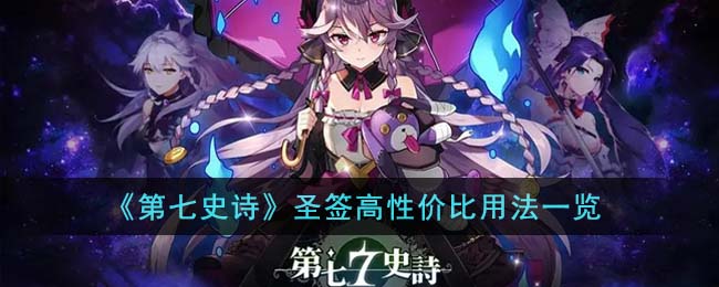 ������ʷʫ��ʥǩ���Լ۱��÷�һ��