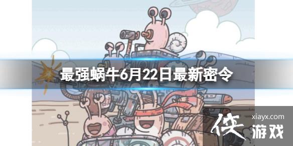 ��ǿ��ţ6��22����������