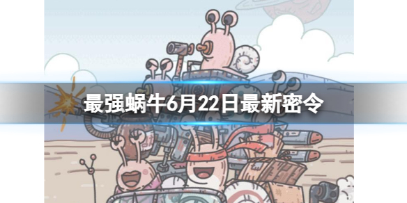 ��ǿ��ţ6��22����������