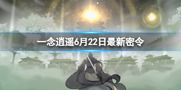 һ����ң6��22������������ʲô