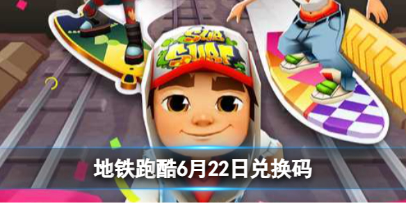 �����ܿ�6��22�նһ���