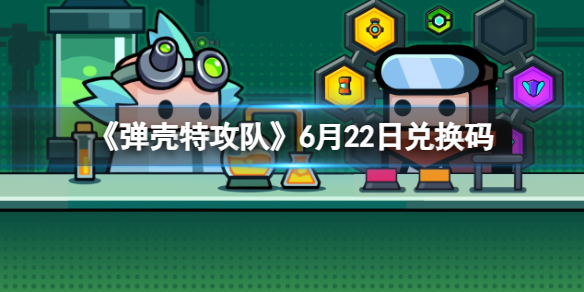 �����ع���6��22�նһ���