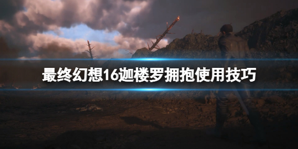 �����ջ���16����¥��ӵ��������ô��������¥��ӵ��ʹ�ü���