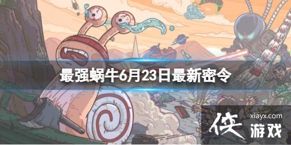 ��ǿ��ţ6��23����������