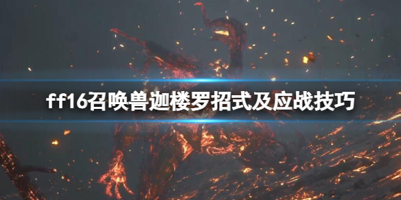 �����ջ���16����¥����ô���ٻ�����¥����ʽ��Ӧս����