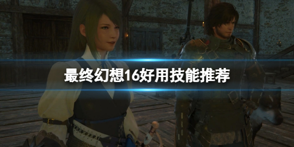 �����ջ���16����Щ���ܺ��ã����ü����Ƽ�