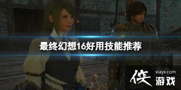 �����ջ���16����Щ���ܺ��ã����ü����Ƽ�