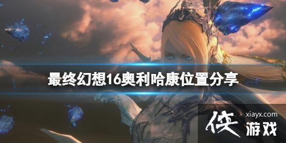 �����ջ���16������������ô��ã���������λ�÷���