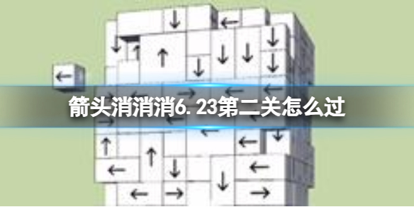 ��ͷ������6.23�ڶ�����ô��