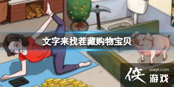 �������Ҳ�ع��ﱦ��