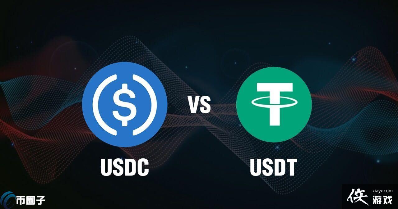 USDC��USDTһ���𣿾����ĸ�����С��