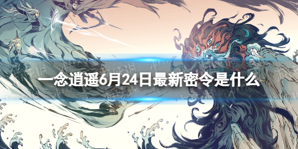 һ����ң6��24������������ʲô