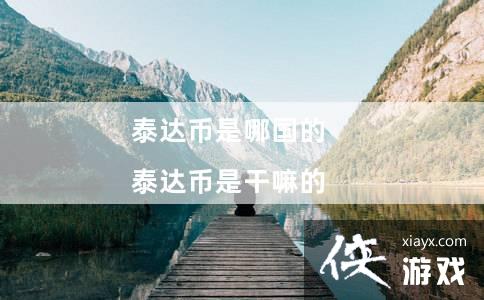 ̩������Ĺ��� ̩����Ǹ����