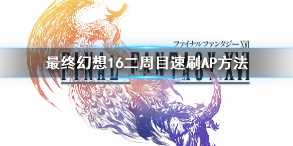 �����ջ���16������Ŀ��ˢAP����    ��ôˢ���ܵ㣿