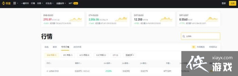 luna����ô���� luna�����뽻�ײ�����������