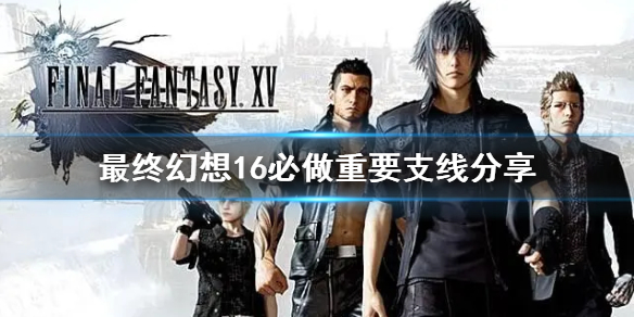 �����ջ���16��������Ҫ֧�߷���   ��Щ֧�߱�����