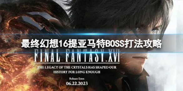 �����ջ���16����������BOSS��ô����������BOSS�򷨹���