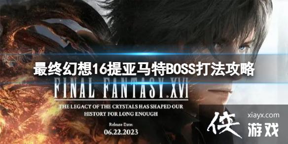 �����ջ���16����������BOSS��ô����������BOSS�򷨹���