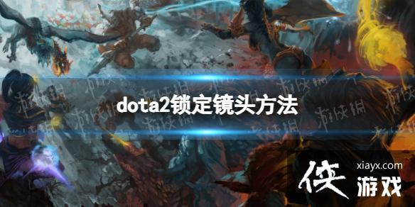 DOTA2ôͷ ͷ