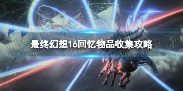 �����ջ���16��������Ʒ�ռ����� ȫ������Ʒ��÷���