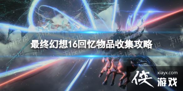 �����ջ���16��������Ʒ�ռ����� ȫ������Ʒ��÷���