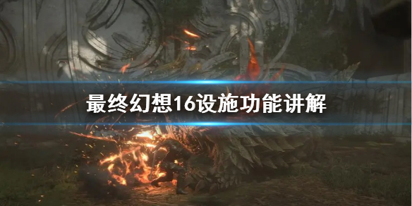 �����ջ���16����ʩ���ܽ���  ������ʩ��ʲô�ã�