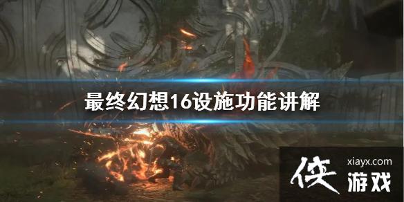 �����ջ���16����ʩ���ܽ���  ������ʩ��ʲô�ã�