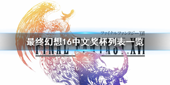 �����ջ���16�����Ľ����б�һ��   ������ô������