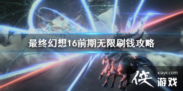 �����ջ���16��ǰ������ˢǮ����    ǰ����ôˢǮ��