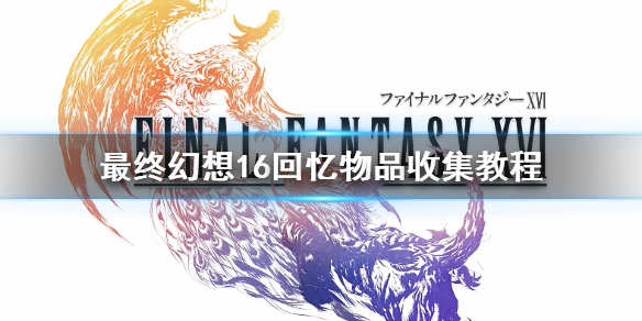 �����ջ���16��������Ʒ�ռ��̳�  ������Ʒ��ô�ռ���