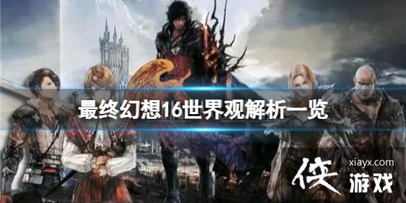 �����ջ���16����Ϸ������Щ��Ӫ������۽���һ��