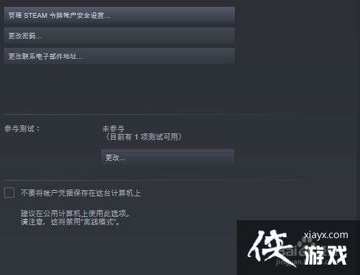 һ��steam�˺������2̨����ʹ��