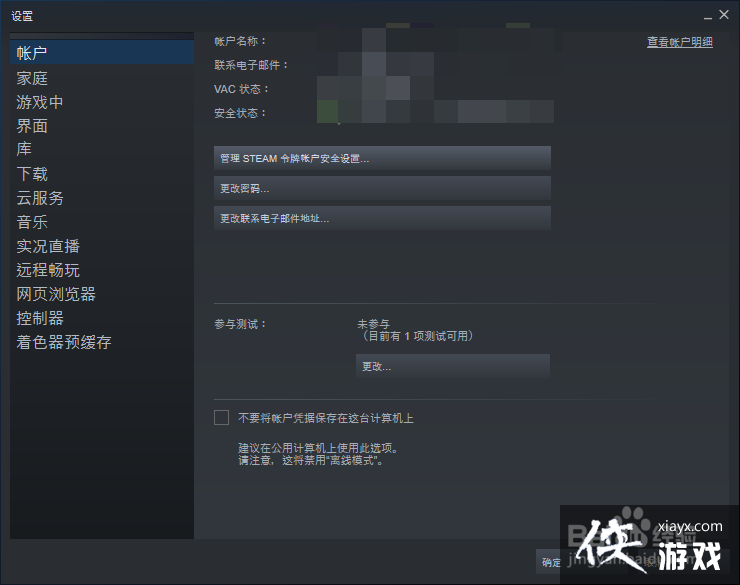 һ��steam�˺������2̨����ʹ��