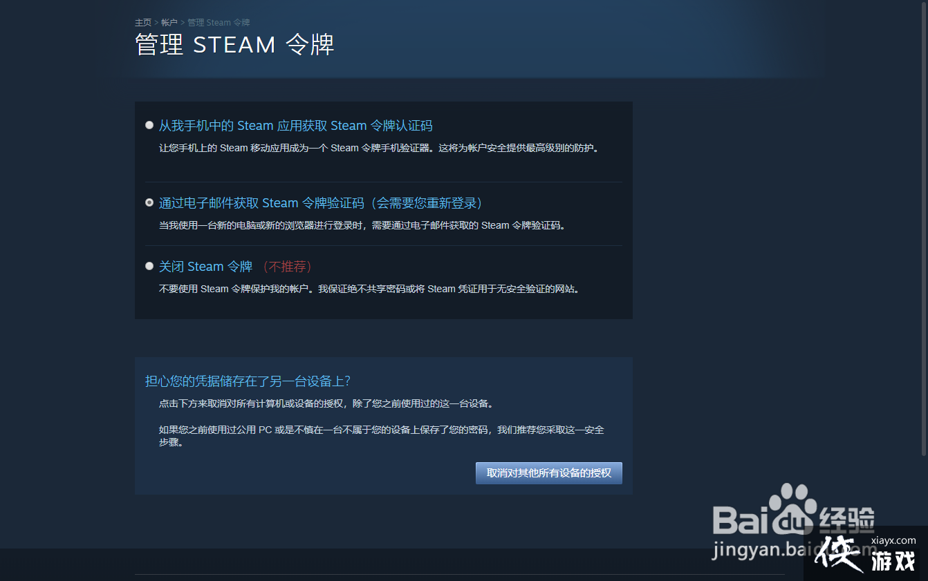 һ��steam�˺������2̨����ʹ��