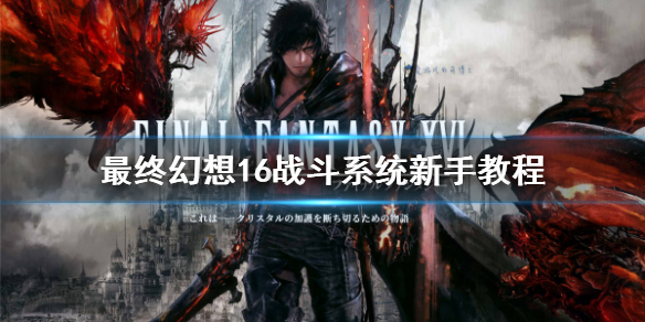 �����ջ���16��ս��ϵͳ���ֽ̳�   ������ô������