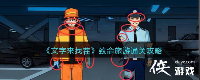 ���������Ҳ硷��������ͨ�ع���