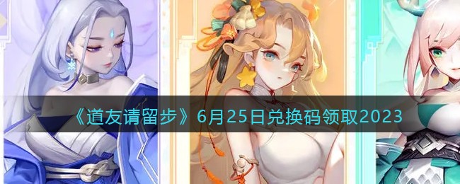 ��������������6��25�նһ�����ȡ2023