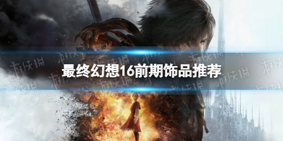 �����ջ���16��ǰ����Ʒ�Ƽ� ǰ��ʲô��Ʒ���ã�